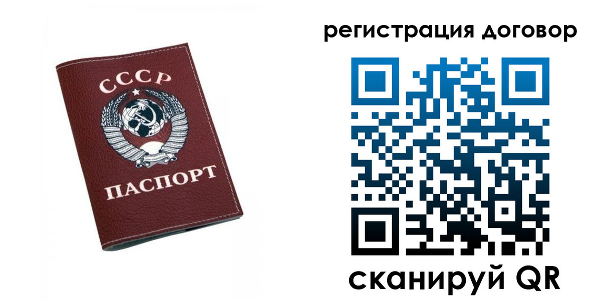 регистрация в Бабаево