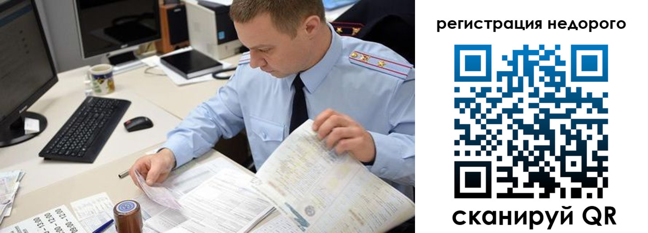 регистрация для школы в Бабаево