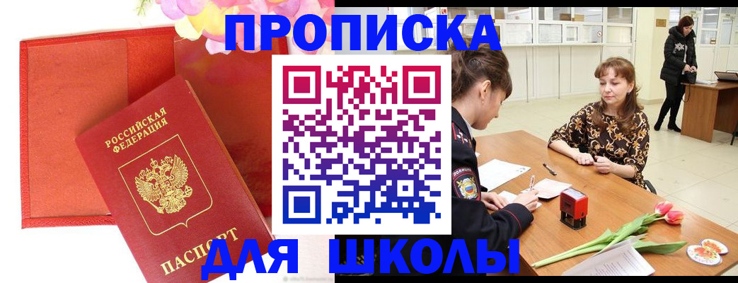 временная регистрация гарантия в Бабаево